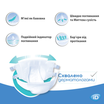 Підгузки для дорослих iD SLIP Plus L, 30 шт. - Pampik - 4