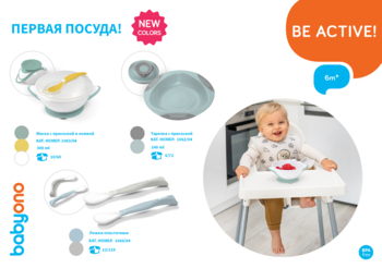 Еластичні ложечки для дітей BabyOno, 2 шт. (1066/04) - Pampik - 3