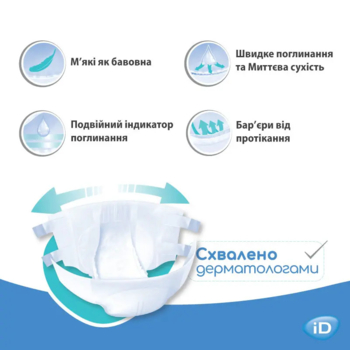 Підгузки-труси для дорослих ID Slip Plus Small, 14 шт - Pampik - 6