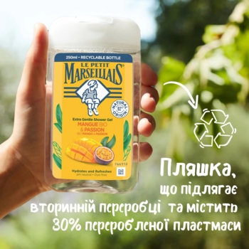 Гель для душу Le Petit Marseillais Біо Манго та Маракуя, 250 мл - Pampik - 4