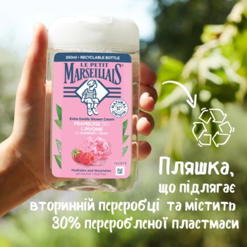 Гель для душу Le Petit Marseillais Bio Малина та Півонія, 250 мл - Pampik - 3