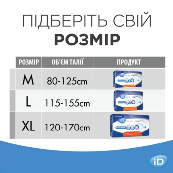 Підгузки-труси для дорослих iD Slip Plus Extra Large, 14 шт - Pampik - 6