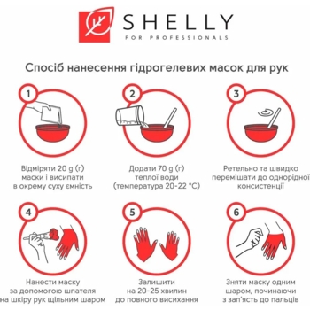 Гидрогелевая маска для рук Shelly с ягодами годжи, 200 г - Pampik - 4