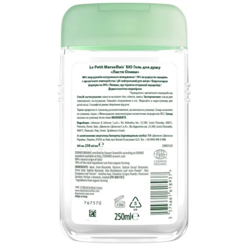 Гель для душа Le Petit Marseillais® БІО Листя Оливи, 250 мл - Pampik - 2