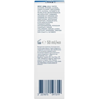 Восстанавливающий крем для рук CeraVe для очень сухой и огрубевшей кожи, 50 мл - Pampik - 3