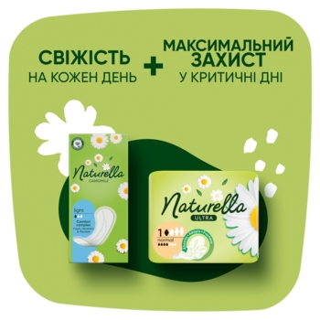 Щоденні прокладки Naturella Green Tea Magic Normal, 52 шт. - Pampik - 8