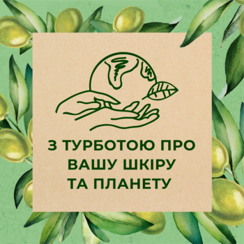 Гель для душа Le Petit Marseillais® БІО Листя Оливи, 250 мл - Pampik - 6