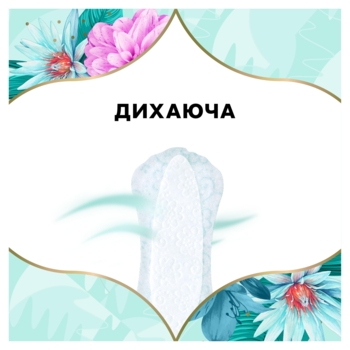 Щоденні прокладки Discreet Deo WaterLily, 60 шт. - Pampik - 7