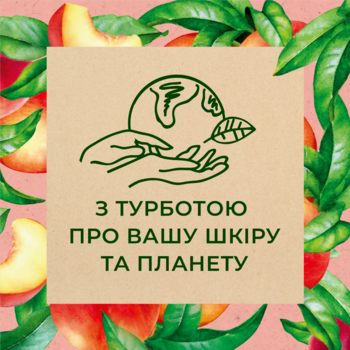 Гель для душу Le Petit Marseillais® БІО Білий персик і Нектарин, 250 мл - Pampik - 5