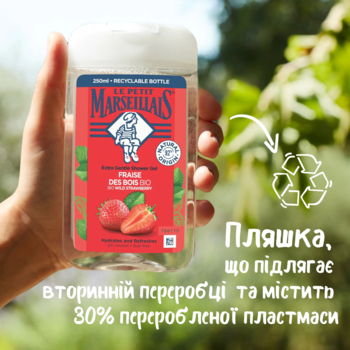 Гель для душу Le Petit Marseillais Біо Дика полуниця 250 мл - Pampik - 4
