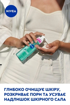 Гель для лица очищающий Nivea Derma Skin Clear 150 мл - Pampik - 4
