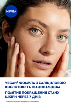 Гель для лица очищающий Nivea Derma Skin Clear 150 мл - Pampik - 7