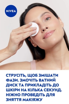 Міцелярна вода Nivea Rose Care, 400 мл - Pampik - 7
