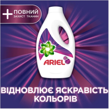 Гель для стирки Ariel Color + Захист волокон Полная защита ткани, 1,95 л - Pampik - 3