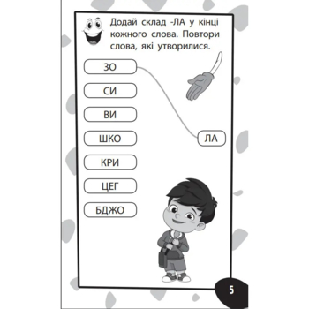 Бумазяка розмовляка Зірка (454041) - Pampik - 5