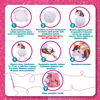 Набор для творчества Vladi Toys SewingArt Единорог (VT4205-06) - Pampik - 4