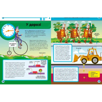 Мій день зі STEM. Інженерія - Дікман Ненсі - Pampik - 2