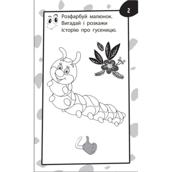 Бумазяка розмовляка Зірка (454041) - Pampik - 3