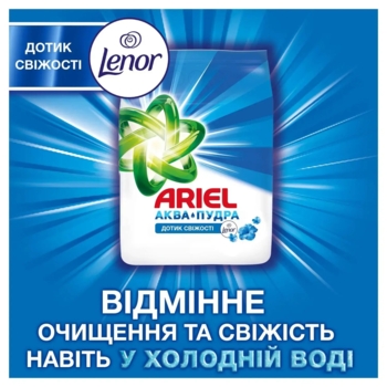 Пральний порошок Ariel Аква-Пудра Дотик свіжості Lenor, 5,4 кг - Pampik - 10