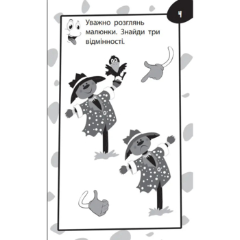 Бумазяка розмовляка Зірка (454041) - Pampik - 6