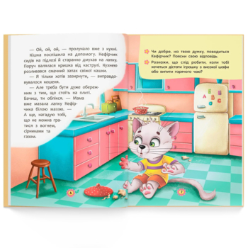 Полезные сказки Кристал Бук Правила безопасности на дому (F00030736) - Pampik - 7