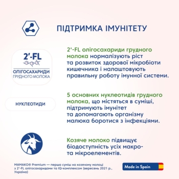 Сухая молочная смесь МАМАКО Premium 1, 800 г - Pampik - 14