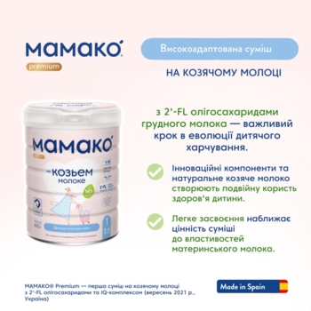 Сухая молочная смесь МАМАКО Premium 1, 800 г - Pampik - 7