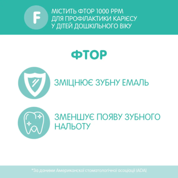 Зубная паста Chicco Тутти Фрутти, с фтором, 50 мл - Pampik - 3