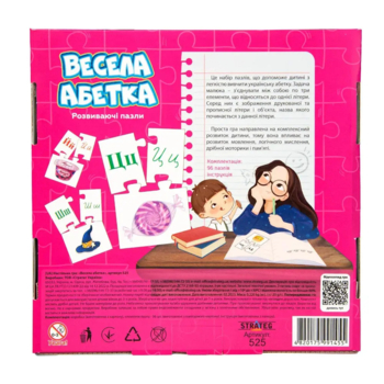 Навчальні пазли Strateg Веселий алфавіт, укр. мова, 96 елементів (525) - Pampik - 3