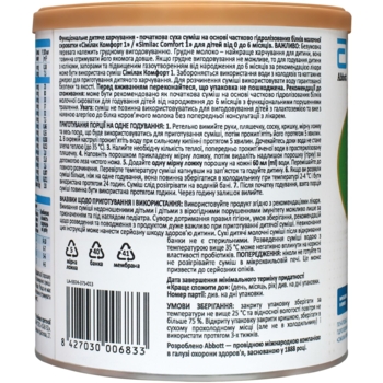 Суха молочна суміш Similac Комфорт 1, 375 г - Pampik - 3