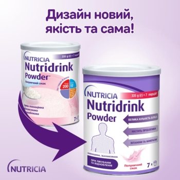 Ентеральне харчування Nutricia Nutridrink Powder зі смаком полуниці, 335 г - Pampik - 2
