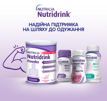Ентеральне харчування Nutricia Nutridrink Powder зі смаком полуниці, 335 г - Pampik - 6
