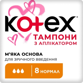 Тампони Kotex Lux Normal, 8 шт. - Pampik