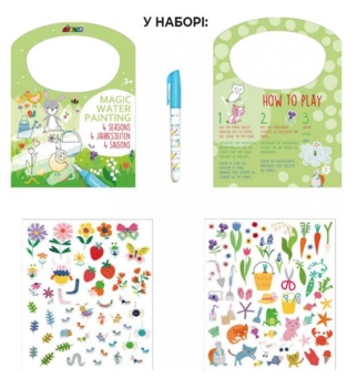 Набор для творчества Avenir 3 в 1 многоразовая водная раскраска Четыре сезона (CH211774) - Pampik - 3