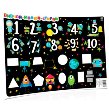 Навчальний килимок Зірка Вивчай-малюй-прай Алфавіт-Цифри для хлопчиків, 42х29.7 см (976205) - Pampik