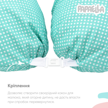 Подушка для беременных и кормления Papaella, 170х30 см, ментоловый (8-33266) - Pampik - 6