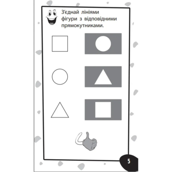Бумазяка розумака Zirka (454056) - Pampik - 2