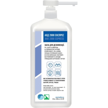Средство для дезинфекции PRO service АХД 2000 Экспресс, с тригером, 1 л - Pampik
