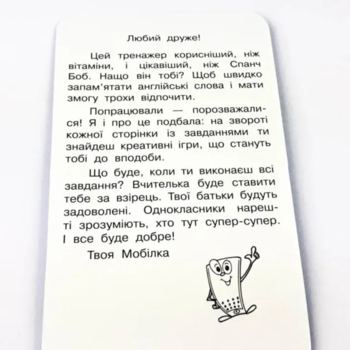 Тренажер з англійської мови Zirka Мобілка Займенники (298577) - Pampik - 2