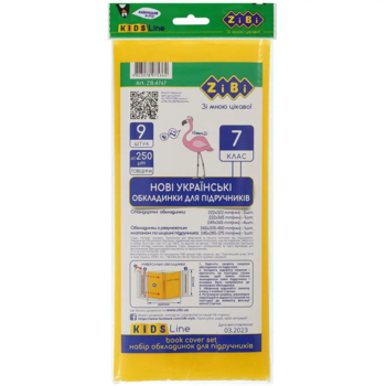 Набор обложек для учебников ZiBi Kids Line 7 класс 250 мкм, 9 шт. (ZB.4767) - Pampik