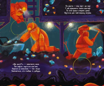 Книга Ранок Досліджуй! Нижче і нижче і нижче під землю - Iван Андрусяк (К1222004У) - Pampik - 2