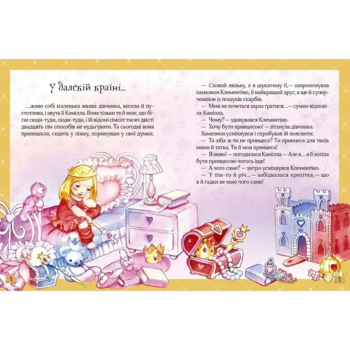 Книга Історії про принцес - Мулацці Паола - Pampik - 2