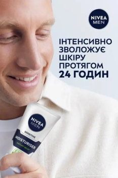 Зволожуючий крем після гоління Nivea Men, для чутливої ​​шкіри, 75 мл - Pampik - 3