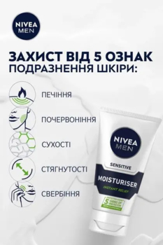 Зволожуючий крем після гоління Nivea Men, для чутливої ​​шкіри, 75 мл - Pampik - 5