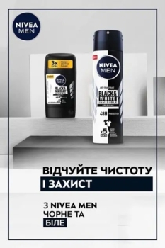 Дезодорант-антиперспірант Nivea Men Чорне і біле Невидимий Original, спрей, 150 мл - Pampik - 5