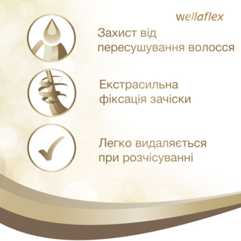 Лак для волос Wellaflex Classic Экстрасильная фиксация, 250 мл - Pampik - 5