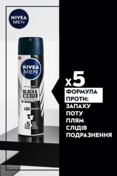 Дезодорант-антиперспірант Nivea Men Чорне і біле Невидимий Original, спрей, 150 мл - Pampik - 7