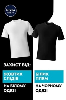 Дезодорант-антиперспірант Nivea Men Fresh Невидимий захист, роликовий, 50 мл - Pampik - 5