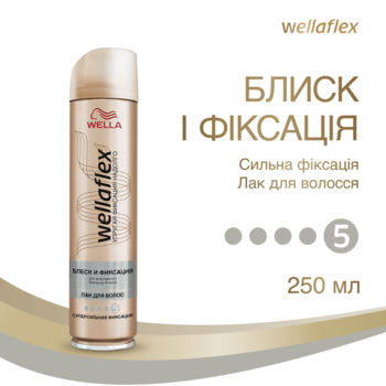 Лак для волос Wellaflex Блеск и Фиксация, Суперсильная фиксация, 250 мл - Pampik - 3