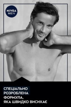 Дезодорант-антиперспірант Nivea Men Чорне і біле Невидимий Original, спрей, 150 мл - Pampik - 3